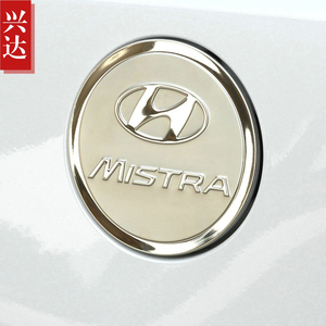 适用于2014-19款北京现代名图专用不锈钢油箱盖 Mistra油箱装饰贴