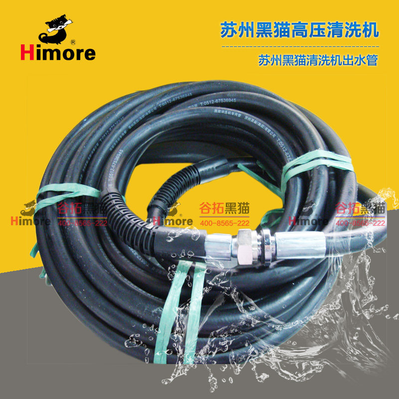 Suzhou Black Cat CC4040C CC4040 PX-40AII CC5020A CC5015 high-pressure pipe water pipe hose