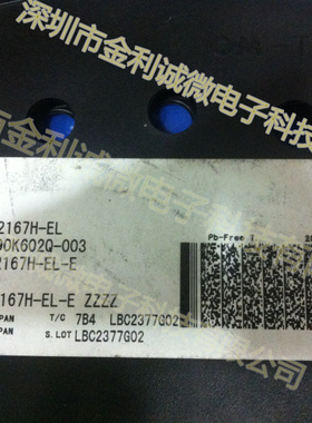 集成电路 HAT2167H-EL-E HAT2167H SOT8  正品特价