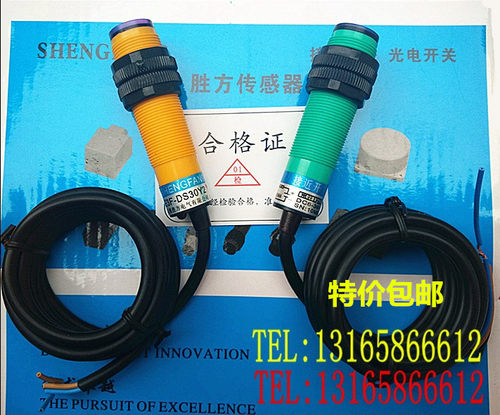 漫反射光电开关E3F-DS30C1直流三线NPN常开12V24V可调M18传感器