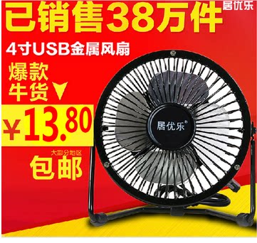 Ventilateur USB - Ref 402731 Image 1