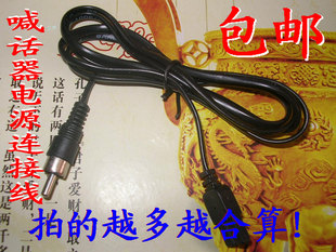 3条起包邮价喊话器电池电瓶电源连接线 莲花插头电源线长100厘米