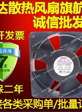 现货原装98XH法国ETRI 98XH0182020 12025 12cm 115V 11/13w风扇
