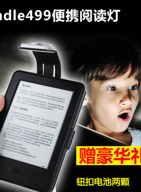 iBOOK 499 new Kindle4 5 6Nook/电纸书阅读灯 电子书灯LED小台灯