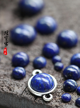 p007戒面 4-12mm圆形青金石贴片手工diy饰品发簪配件材料掌柜推荐