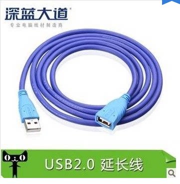 Câble extension USB - Ref 436702 Image 1