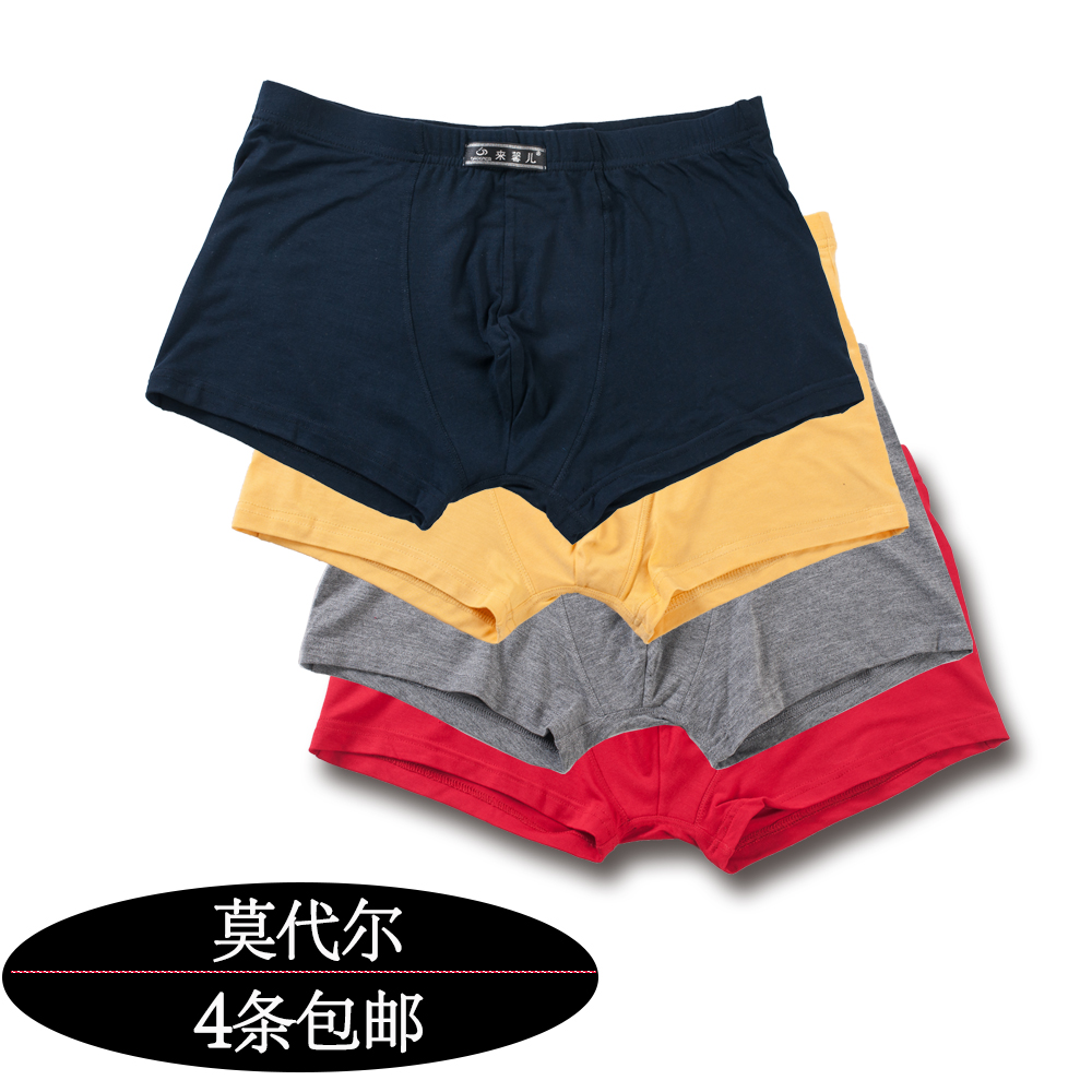来馨儿男士内裤纯棉高弹莫代尔u凸平角短裤头中腰四角内裤 2条装