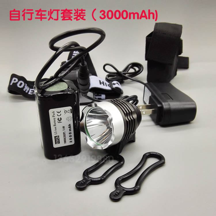 自行车灯套装 DC口T6车前灯带电池组带充电器头带O圈