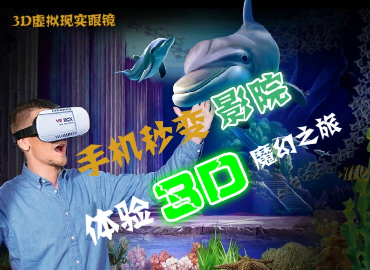 Lunettes 3D VR BOX - Ref 1239814 Image 1