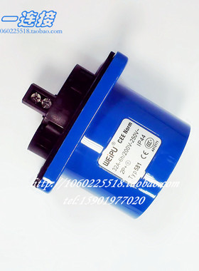 正品 威浦工业插座 TYP581 暗装直座3芯32AIP44 连接器 航空插头