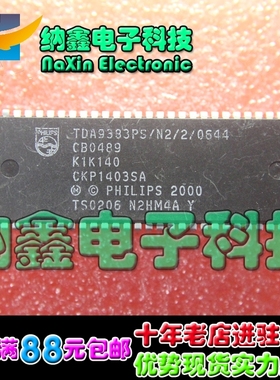 【直接拍就对了】 TDA9383PS/N2/2/0644 CKP1403SA 质量