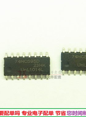 74HC595D（5个）贴片SOP-16 逻辑IC集成电路串行寄存器 全新现货