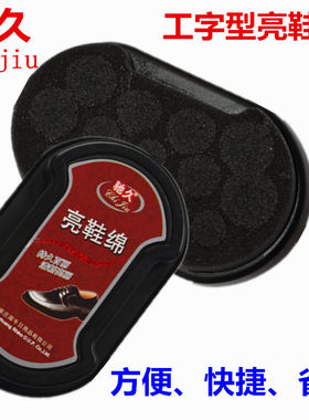 皮革保养擦皮鞋鞋油皮鞋