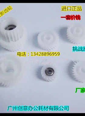 CT柯尼卡K7165 BH600 750 7255 7155 7272 650  7210显影齿轮 套