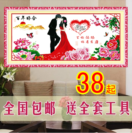 新款印花十字绣浪漫婚礼结婚喜庆线绣十字秀客厅卧室简约现代挂画