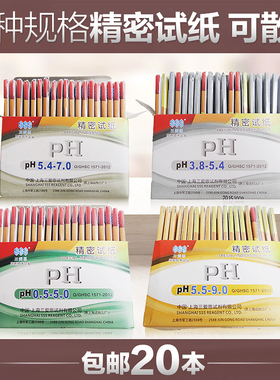 广范精密p h试纸化工实验羊水质土壤人体养鱼工业排污酸碱三爱思