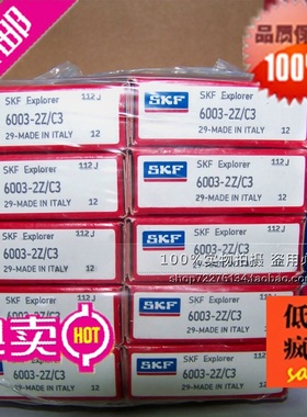 瑞典SKF轴承 进口轴承 7203BEP 角接触球轴承 66203 7203BECBP