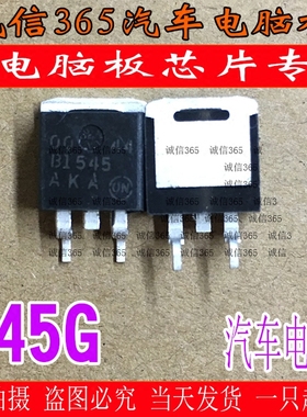 MBRB1545CT B1545G 集成 探险者ABS泵板易损三极管