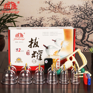 锦康气罐真空拔罐器家用套抽气式中医拔火罐去湿通经络美容院专用