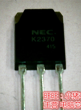 K2370 全新现货 一个起拍 即拍即发