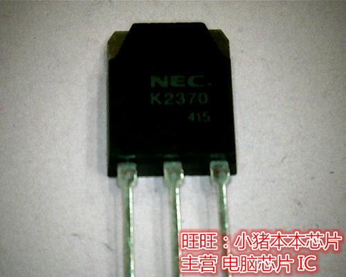 K2370 全新现货 一个起拍 即拍即发