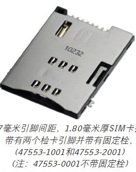 47553-1001 卡座SIM卡插槽1.80毫米厚,600PCS/盘 MOLEX全新原装货