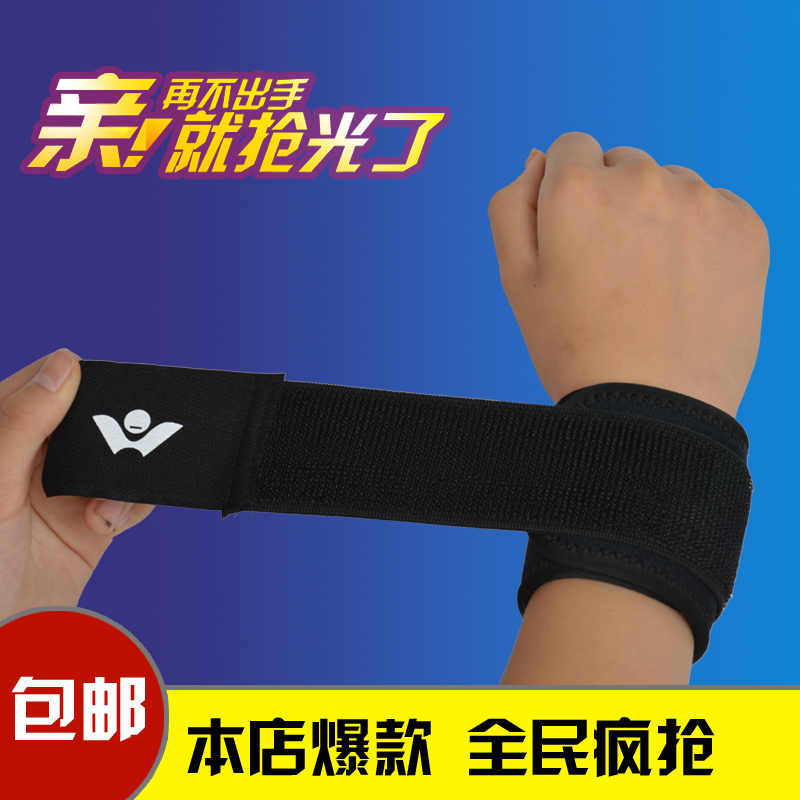 Protection sport - Ref 583632 Image 1