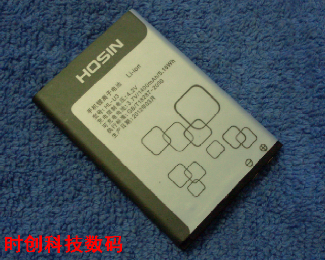 欧信 欧新U3 HL-U3 U6 U7 HL-U6手机电池 电板 充电器