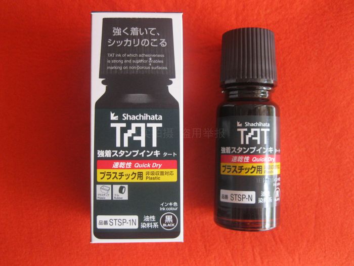 日本旗牌STSM-1N万能不灭印油TAT金属用快速干性印油防水防擦黑色