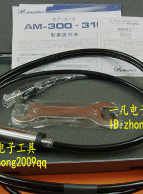 AM-310R NSK Nakanishi 日本中西 研磨 马达主轴 气动马达