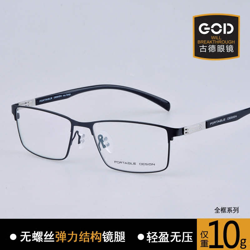 超轻潮流商务方形眼镜框近视男女大脸全框个性圆脸韩潮半框眼镜架
