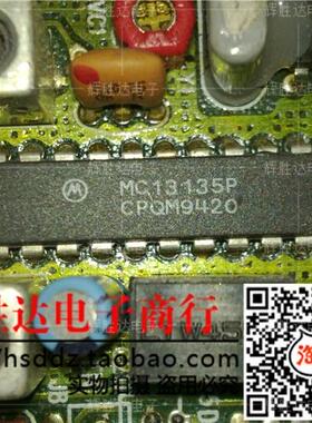 MC13135P进口现货，集成电路IC 批量供应