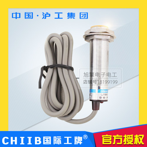 沪工电感式接近开关LJ18A3-5-Z/BY直流PNP三线常开 M18感应传感器