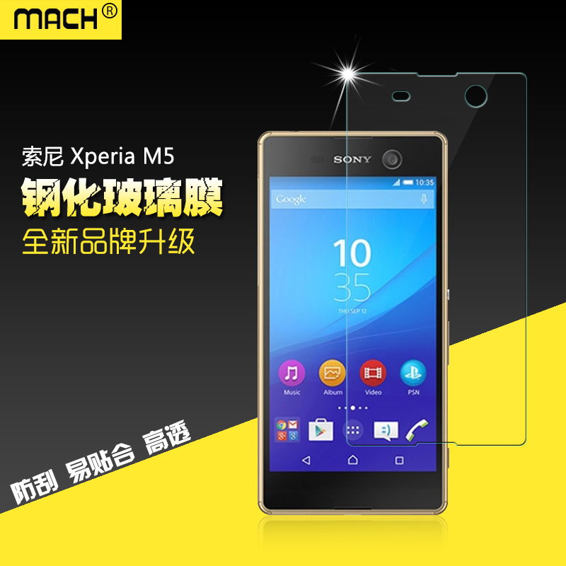 索尼钢化玻璃背膜