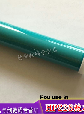 适用惠普 HP28A鼓芯 M403 M403dn M427dw M427fdn HP228A鼓芯hp403鼓芯佳能MF423dw LBP213dn LBP214dw