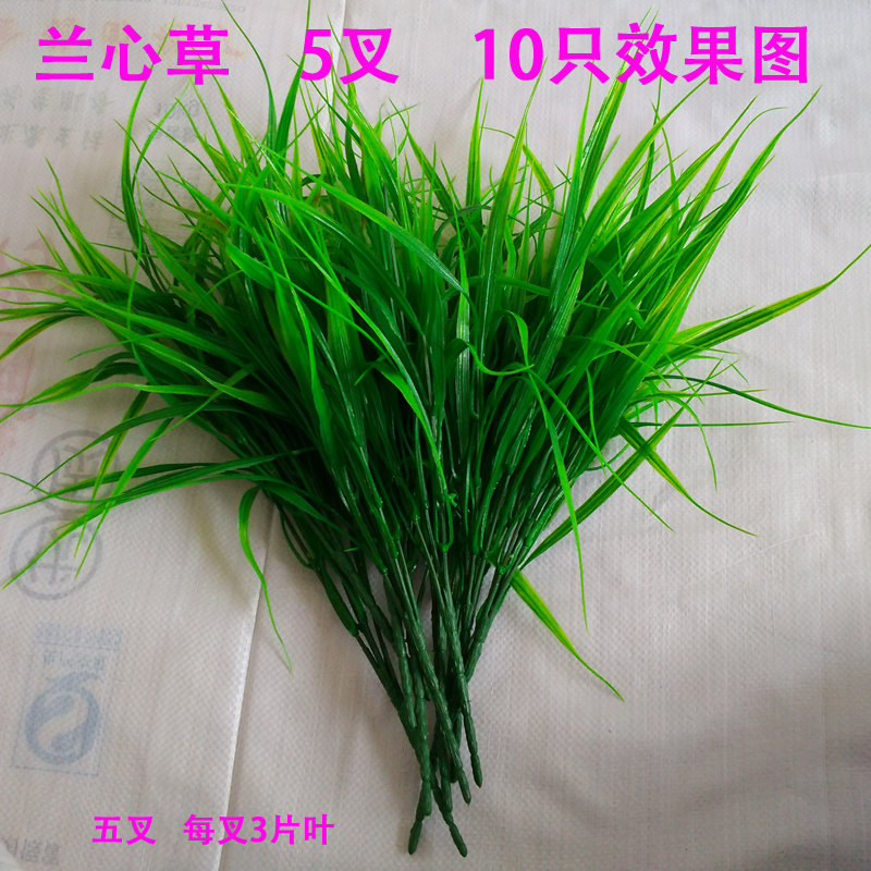 仿真绿植假花植物盆栽盆景客厅室内装饰兰心草 兰花草 常青草