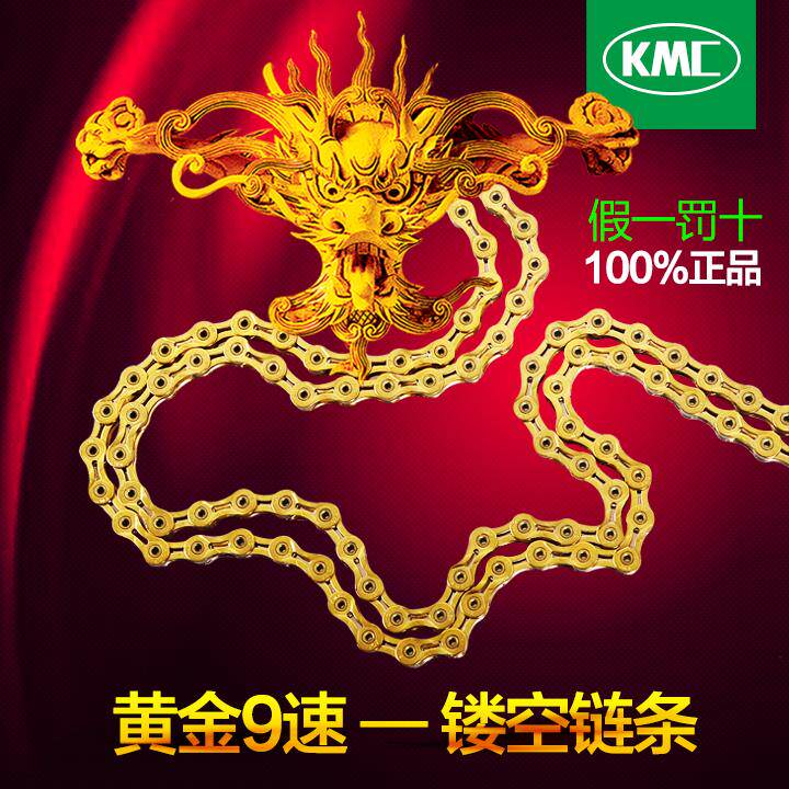 Chaîne de vélo - Ref 2370412 Image 1