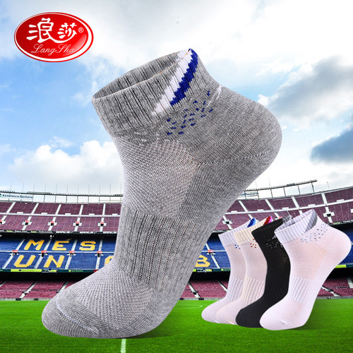 浪莎全棉低帮短筒吸汗夏季男袜