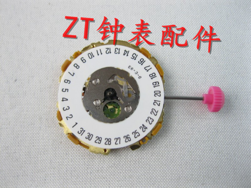 美优达石英机芯手表配件送电池