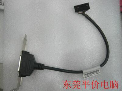 联想原装 25针 并口线 打印口线 LPT线 FRU:43N9022 h61 h81 h110
