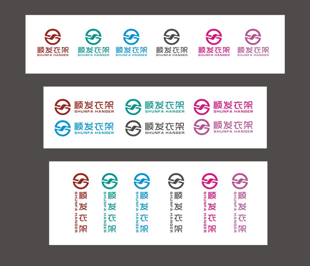 晾衣架衣架家具车床护肤品修复水化妆品纺织模具标志logo商标设计