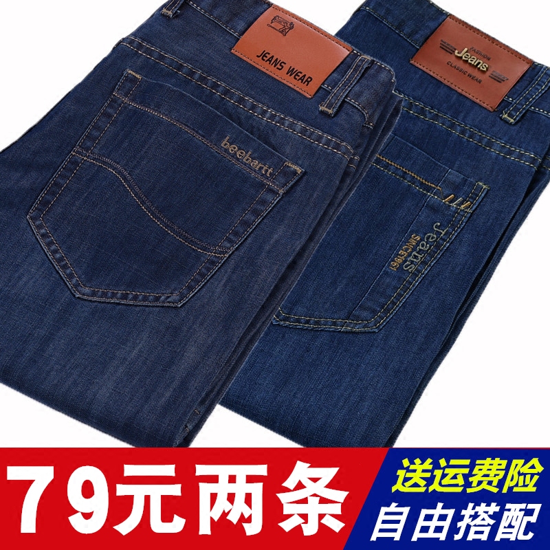 秋冬款牛仔裤男士宽松直筒中年男40-50岁商务爸爸休闲男土长裤子