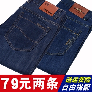 秋冬款牛仔裤男士宽松直筒中年男40-50岁商务爸爸休闲男土长裤子