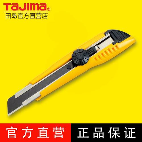 田岛LC501裁纸美工刀壁纸18MM