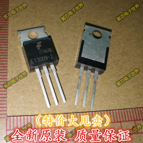 E13009 E13009-2  MJE13009-2 J13009 开关三极管 全新正品