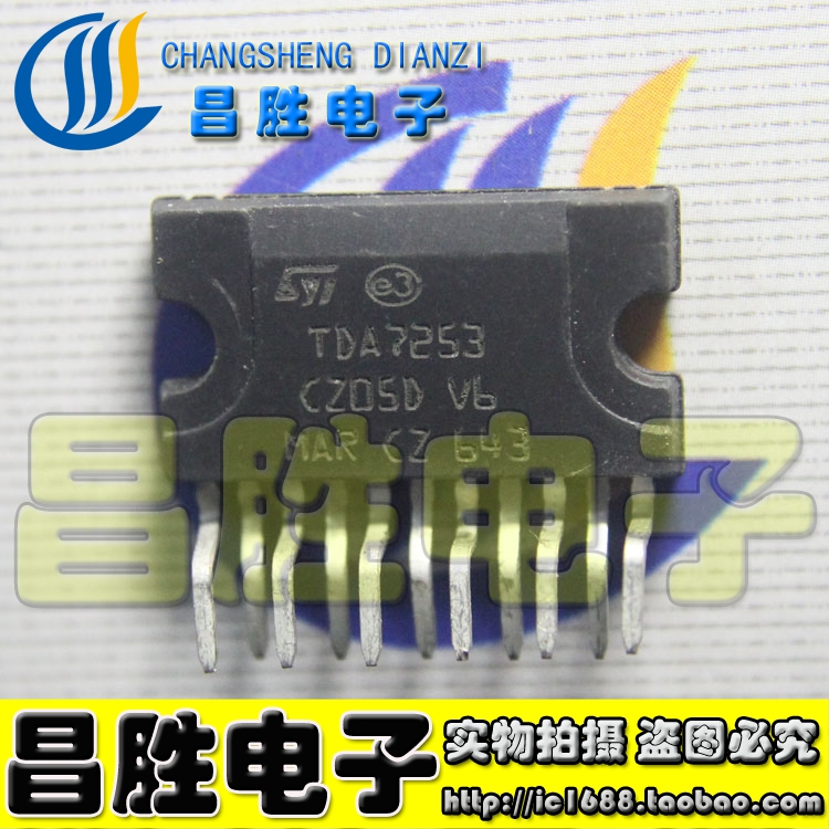 【昌胜电子】TDA7253 伴音功放IC 电子元器件市场 集成电路（IC） 原图主图