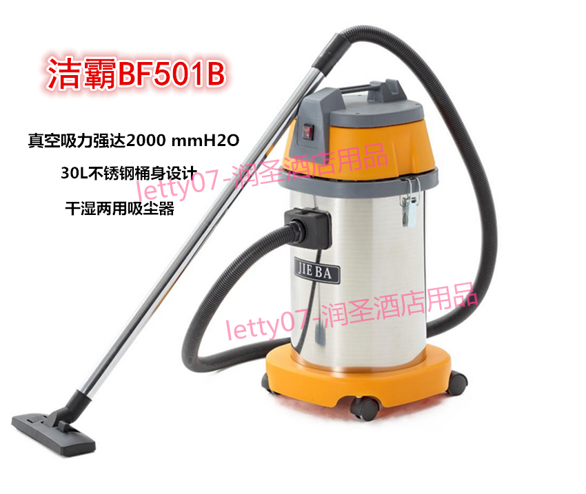 洁霸BF501B吸尘器吸水机 30L超静音吸尘器干湿两用酒店宾馆家用