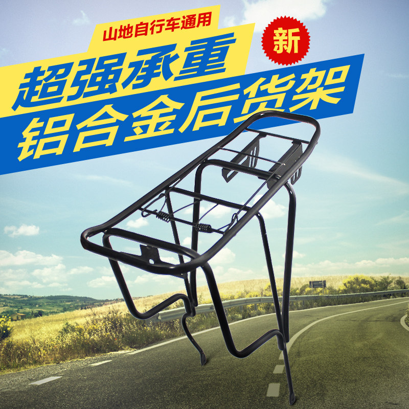 Porte-bagages pour vélo KINGSIR - Ref 2411207 Image 1