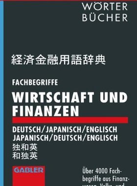 【预售】Fachbegriffe Wirtschaft Und Finanzen: Deutsch-...