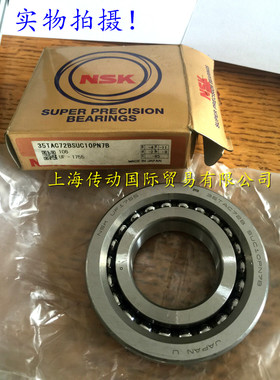 进口轴承 日本NSK轴承 正品 总厂 55TAC90B 55TAC90BSUC10PN7B